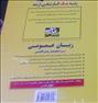 کتاب و مجله ، کتاب ارشدزبان