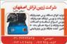 شرکت زرین تراش اصفهان(سهامی خاص)