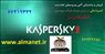 فروش آنتی ویروس کسپراسکی در آلماشبکه --- 02166932688