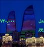 تور تفریحی ، تور باکو 18شهریور