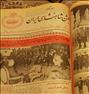 کتاب و مجله  ، روزشمار جشنهای۲۵۰۰ساله شاهنشاهی ایران