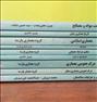 کتاب و مجله  ، کتب ارشد معماری موسسه پارسه