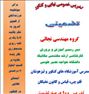 آموزش  ، تدریس خصوصی ریاضی و فیزیک مهندس نجاتی