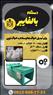 دستگاه بال فایبر (توپی کن)