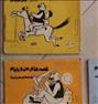 کتاب و مجله ، قصه ها