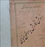 کتاب و مجله ، راهنمای نویسندگی ۱۳۱۶