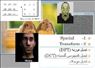 دانلود پروپوزال بازشناسی حالات چهره در تصاویر فشرده و رمزگذاری شده همراه با پاور