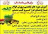 مجتمع آموزشی طب سنتی و ماساژ