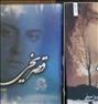 فروش کتاب رمان فارسی