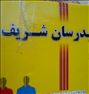 کتاب و مجله ، کتاب های ارشد برق