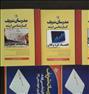 کتاب و مجله  ، کتاب های مدیریت مالی مدرسان شریف