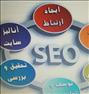 آموزش  ، آموزش سئو SEO