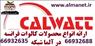 کالوات Calwatt   -66932635