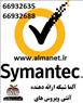 آنتی ویروس Symantec Endpoint 12.1