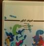 کتاب و مجله ، dvdگلچین(حتما بخونید)