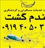 تور تفریحی ، تور ارمنستان