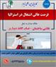 فرصت عالی اشتغال در استرالیا