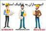 افزایش مخاطب انبوه سازان