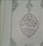 کتاب و مجله  ، ماثر الاثار اعتماد السلطنهماثر الاثار اعتماد السلطنهماثر الاثار ا