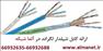 فروش کابل شیلدار شبکه Cat6 در آلما شبکه