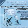 فروش دی وی دی های کنکوری - فروش ارزان دی وی دی ها