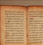 قرآن 700 ساله خطی