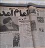 روزنامه های آخرین روزهای پهلوی و اوایل انقلاب