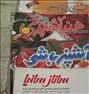 مجله اشپزی