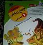 کتاب و مجله ، کتاب ریاضی تیزهوشانی کرک و دیل برای ششمها