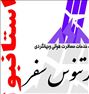 تور تفریحی  ، آفر تور استانبول-تور باکو-تور ترکیه-تور آنتالیا