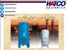 فروش مخازن هوای فشرده ساخت شرکت هوا ابزار تهران (HATCO)