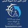 شمش روی 09120795905