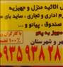 باربری ، اتوبار رشدیه بار