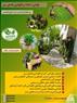 خدمات فضای سبز و باغبانی در مشهد