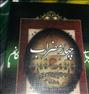 کتاب و مجله  ، تعزیهتعزیه