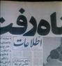 کتاب و مجله ، مجموعه روزنامه های تاریخی