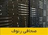 صحافی رئوف