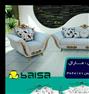 صندلی راحتی ، مبل راحتی