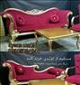 صندلی راحتی  ، مدل مصری 8 نفره