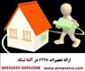معرفی فناوری FTTH – آلما شبکه ارائه دهنده تجهیزات FTTH در ایران-669326