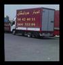 اتوبار فرزانگان