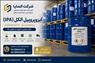 ایزوپروپیل الکل (IPA) صنعتی | فروش مستقیم با کیفیت بالا