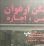 اجاره خانه ، 90متر دو خوابه شاهین