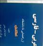 فروش کتاب لغت عربی