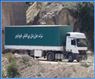حمل بار کامیونافغانستان پاکستان ترکمنستان