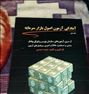 کتاب امادگی ازمون اصول بازار سرمایه