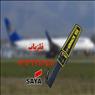 پخش راکت بازرسی ویژه فرودگاه در اصفهان