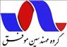 گروه مهندسین مکانیک موفق