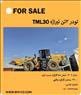 فروش لودر 3تن تیراژه