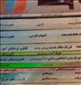 کتاب و مجله ، کتب جامع کنکوری ها